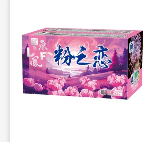 粉之恋/星如雨