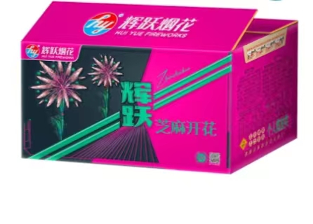 四平烟花批发燃放注意事项